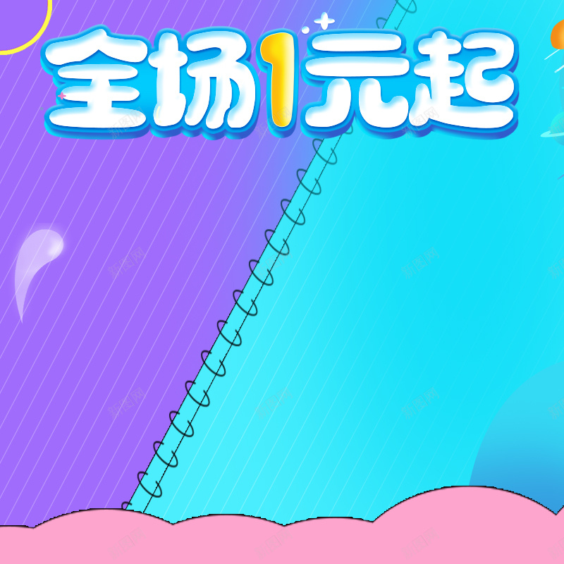 淘宝母婴用品护肤品奶粉主图psd设计背景_88icon https://88icon.com 主图模板素材 儿童 卡通 奶瓶 奶粉 少儿 尿不 幼儿 扁平 母婴用品 玩具 直通车 童装促销 钻展