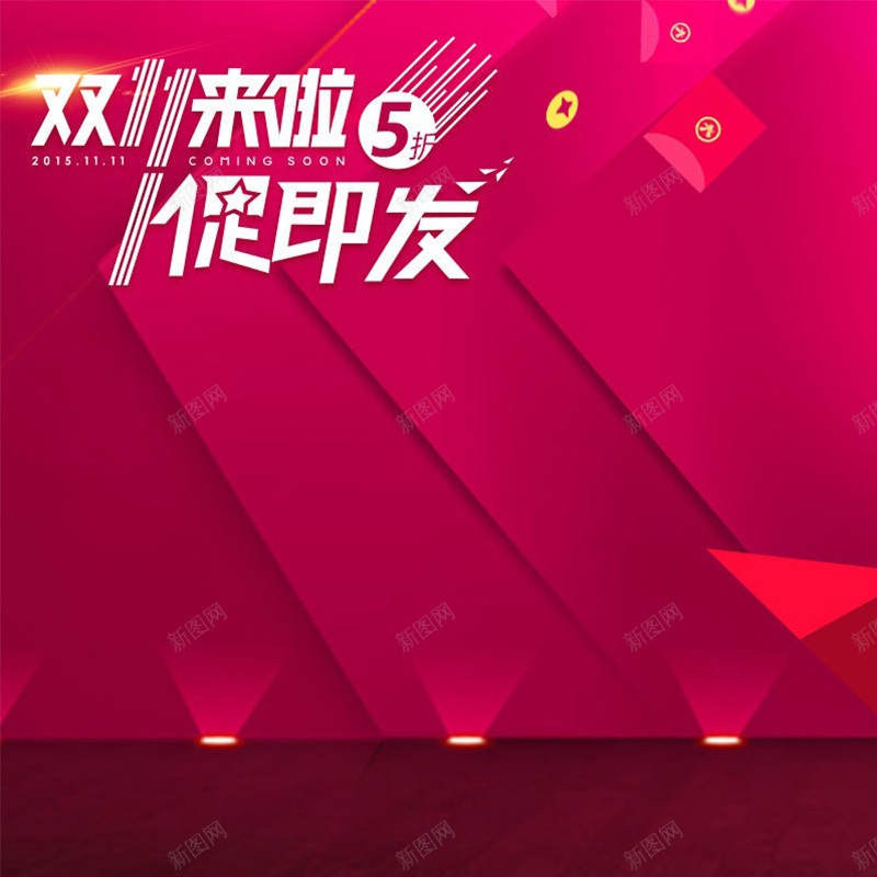 双十一淘宝背景图jpg设计背景_88icon https://88icon.com 1111 主图 促销 双11 双十一 扁平 激情 狂欢 紫色 红包