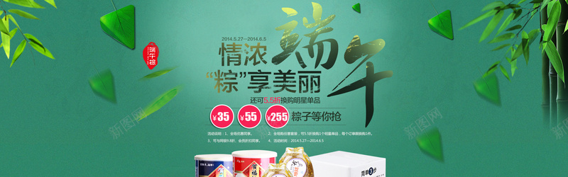 端午节粽子海报psd设计背景_88icon https://88icon.com 中国风 浓情相约 海报banner 淘宝天猫端午节店铺活动海报psd素材 端午 端午粽子海报下载 端午节 端午节海报图片 端午节海报素材 端午节海报背景图片 端午节海报设计 竹子 粽子 粽子海报 粽情狂欢 粽情端午 荷叶