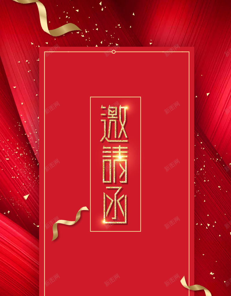 邀请函红色时尚大气婚礼邀请背景jpg_88icon https://88icon.com 中国风 中式婚礼 创意 创意海报 古典 婚庆 婚礼邀请函 抽象海报尊贵 艺术 请帖 邀请函 风格海报