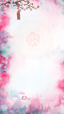 水彩粉色梅花古典纹理H5背景背景