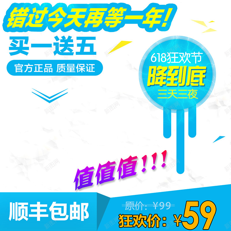 淘宝主图节日促销主图psd设计背景_88icon https://88icon.com 618狂欢节 主图 大气 天猫主图素材 家电 汽车用品主图 淘宝主图模板 电子产品 聚划算 节日促销主图