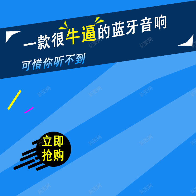 淘宝数码电子产品蓝牙耳机直通车钻展背景psd设计背景_88icon https://88icon.com 主图 产品 几何 扁平 数码 淘宝 渐变 电子 直通车 耳机 背景 蓝牙 钻展