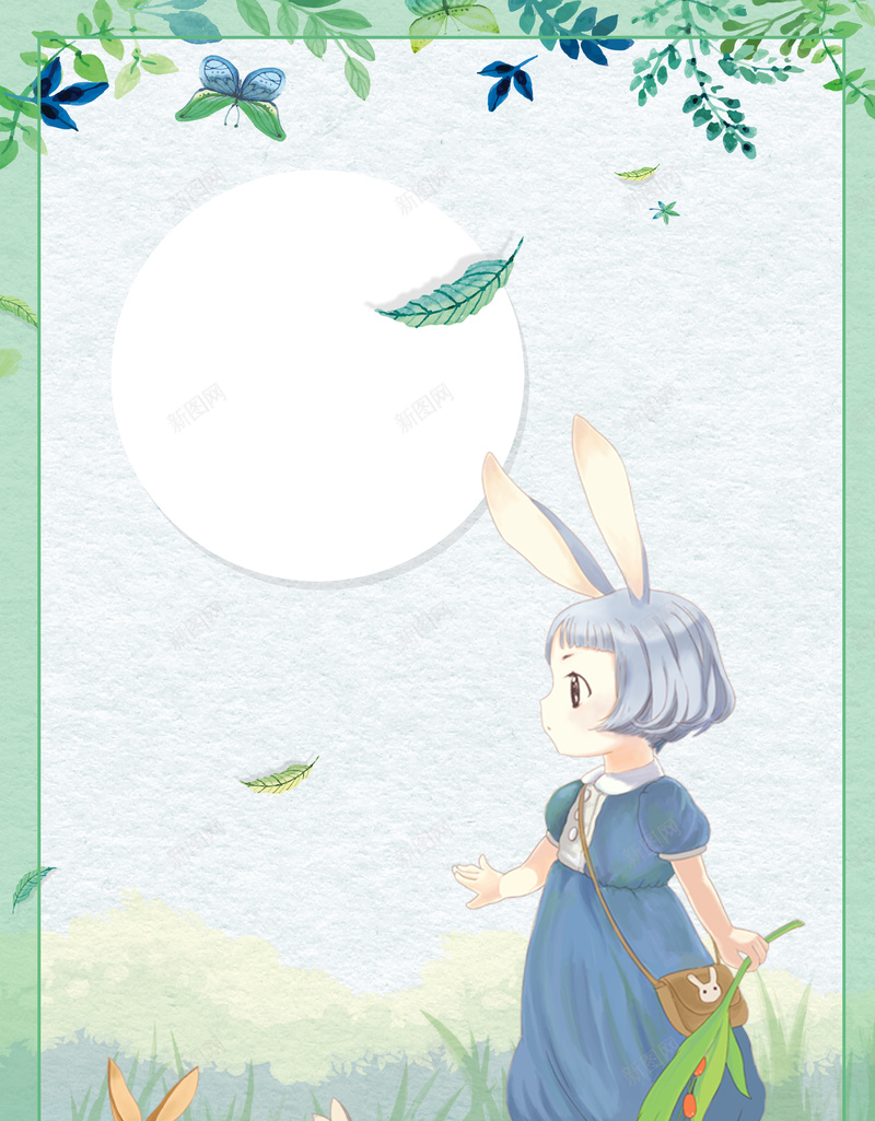 小清新手绘海报背景psd设计背景_88icon https://88icon.com 二十四气节 你好夏天 兔子 创意 夏季海报 小暑 树叶 海报