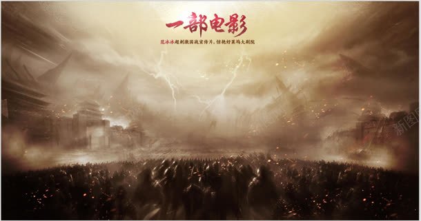 一部电影宣传海报jpg设计背景_88icon https://88icon.com 一部 宣传 海报 电影