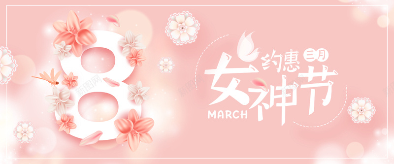 女神级粉色卡通bannerpsd设计背景_88icon https://88icon.com 38 banner 优惠 促销 卡通 女王节 女生节 女神节 妇女节 少女 折扣 粉色 节日 鲜花