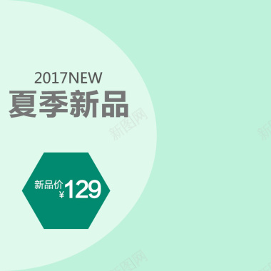 2017夏季小清新芯片主图背景