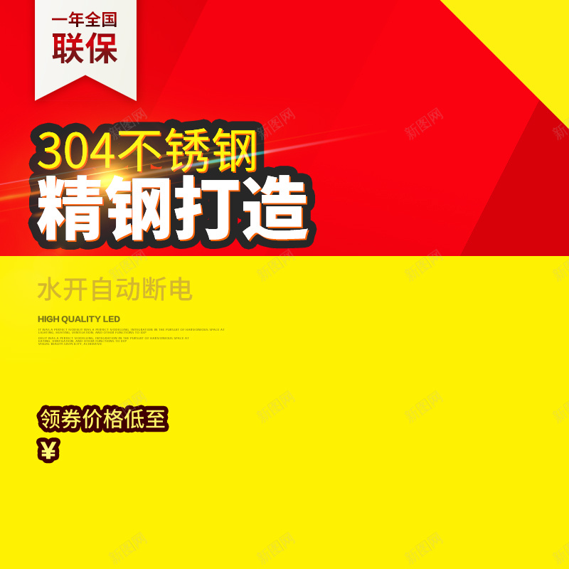简约几何热水壶PSD分层主图背景psd设计背景_88icon https://88icon.com 不锈钢 主图 几何 小家电 暖风机 淘宝 热水壶 电器 电水壶 电饭煲 直通车 简约 红色 黄色