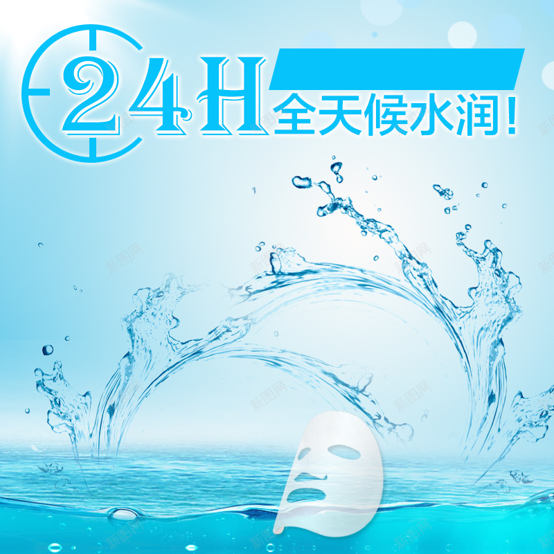 蓝色水润面膜背景psd设计背景_88icon https://88icon.com 主图 小清新 文艺 水润 水珠 清新 简约 蓝色 面膜