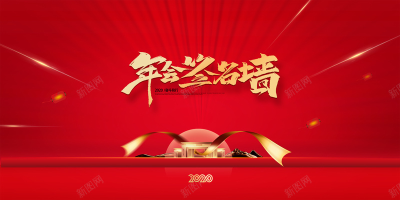 公司年会签名背景墙psd设计背景_88icon https://88icon.com 公司 年会 签名 背景