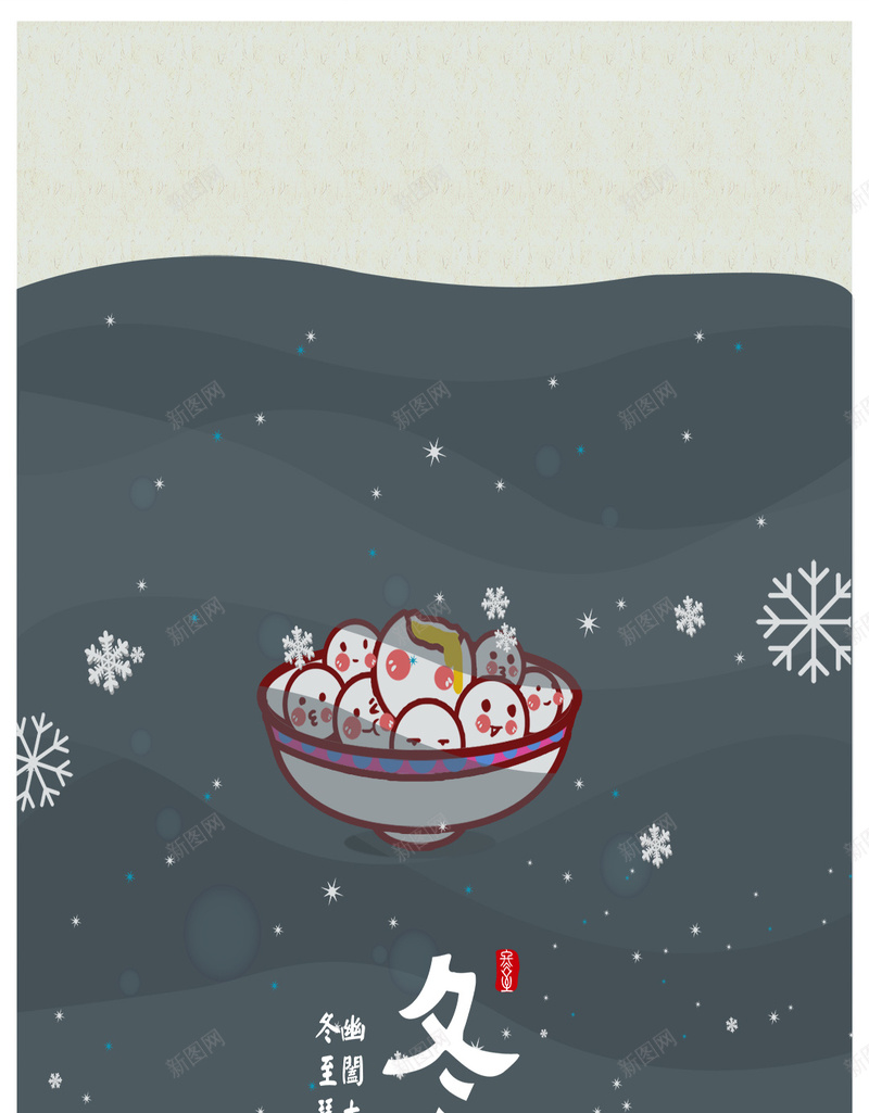 冬至简约暗色背景图psd设计背景_88icon https://88icon.com 冬至 文字 暗色 纹理 背景简约 质感