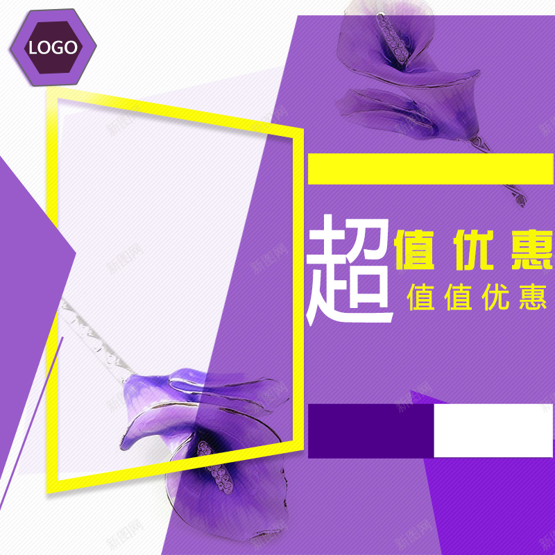 淘宝超值优惠背景图psd设计背景_88icon https://88icon.com 主图 几何 大气 扁平 渐变 简约