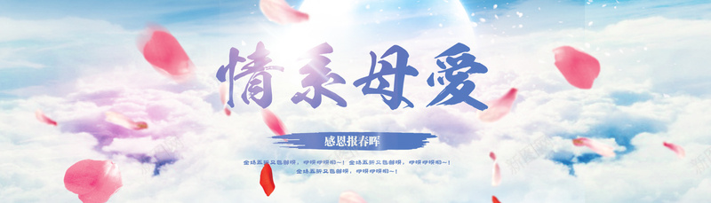 紫色梦幻浪漫母亲节bannerpsd设计背景_88icon https://88icon.com 云海 感恩 梦幻 母亲节 浪漫 海报banner 紫色 花瓣