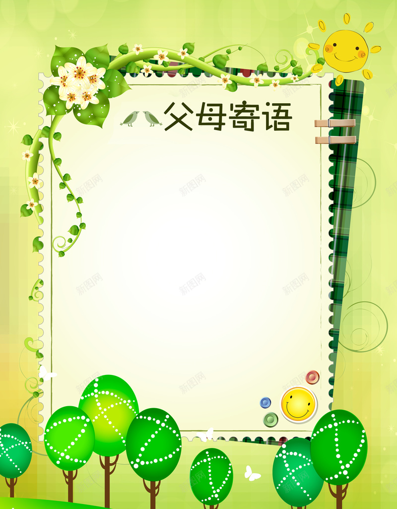 绿色小清新幼儿园成长档案psd设计背景_88icon https://88icon.com 作文集 信纸 宝宝相册 幼儿园 成长档案 海报背景 父母寄语 绿色小清新