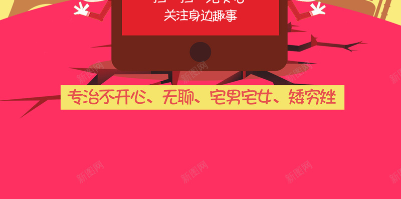 你敢扫就有料微信扫一扫活动页psdpsd设计背景_88icon https://88icon.com H5 h5 psd 二维码背景 几何 微信 扁平 扫一扫 放射线 活动 活动背景 渐变 爆料