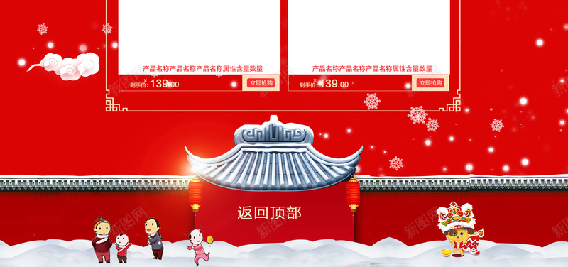 新年聚惠趴中国风食品促销店铺首页psd设计背景_88icon https://88icon.com 中国风背景 坚果 年货节 店铺背景 新年聚惠趴 淘宝 红色喜庆 零食 食品促销 首页