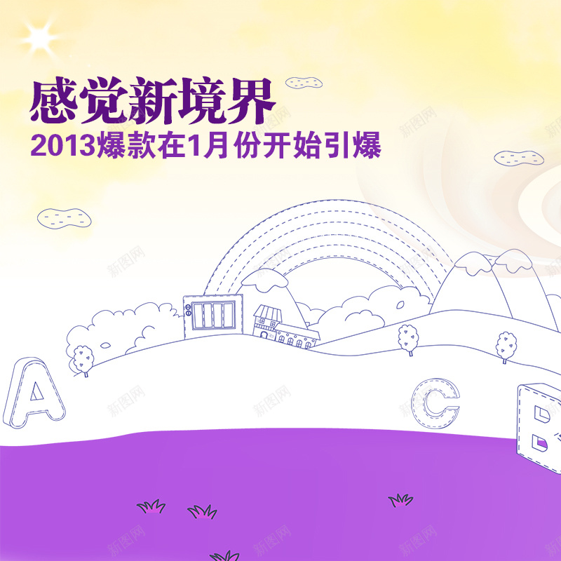 卡通手绘促销psd设计背景_88icon https://88icon.com 主图 促销 卡通 手绘 童趣 紫色