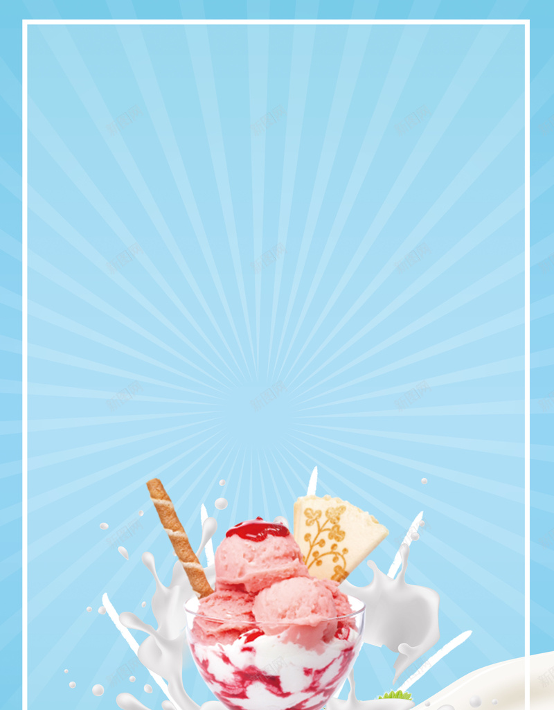 蓝色背景哈根达斯甜品海报psd设计背景_88icon https://88icon.com 冰凉一夏 冰淇淋 哈根达斯海报 夏日 奶花 射线 清新 甜品 蓝色
