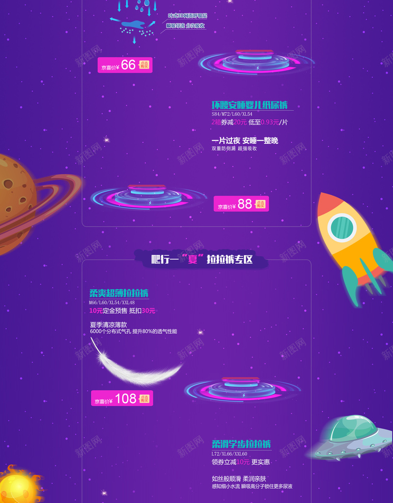 京东618抢货大攻略活动店铺首页背景psd设计背景_88icon https://88icon.com 618 京东618 儿童用品 卡通背景 店铺背景 抢货大攻略 母婴产品 淘宝 电商促销 紫色背景