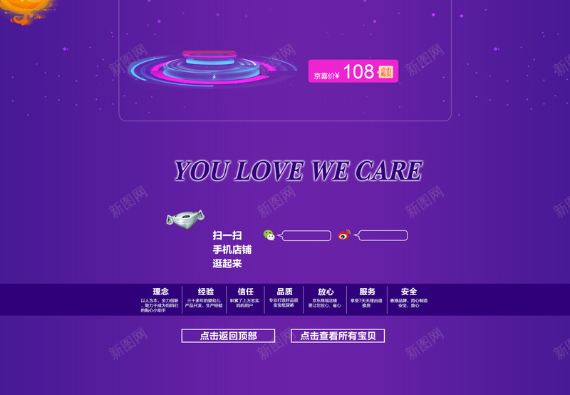 京东618抢货大攻略活动店铺首页背景psd设计背景_88icon https://88icon.com 618 京东618 儿童用品 卡通背景 店铺背景 抢货大攻略 母婴产品 淘宝 电商促销 紫色背景