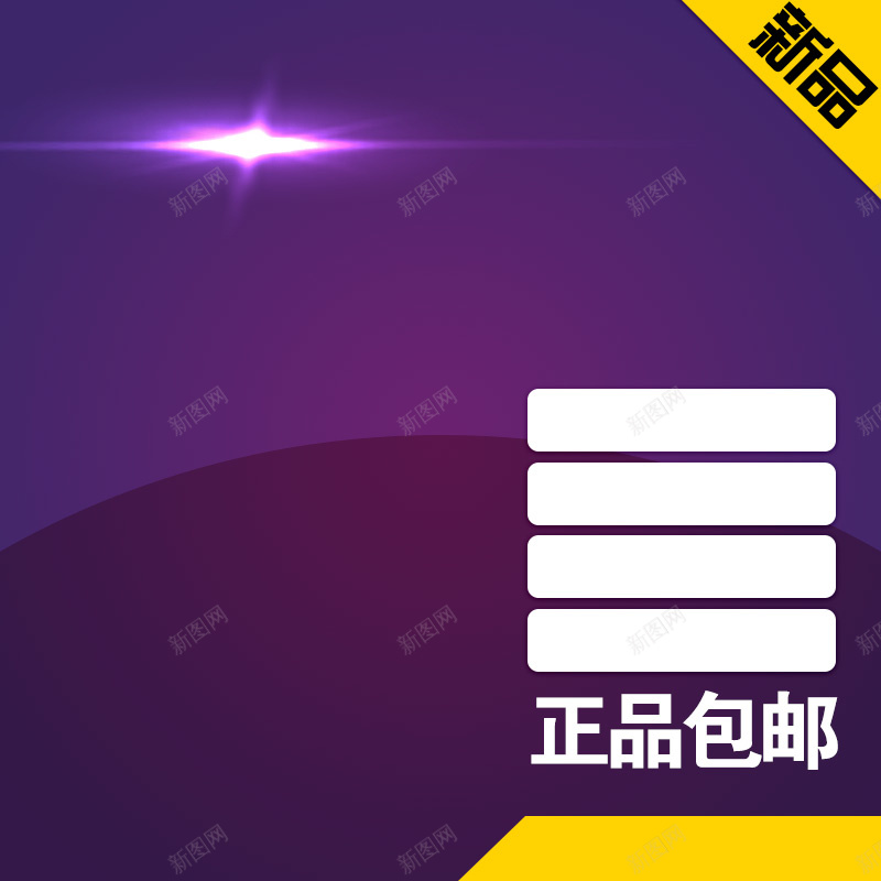 淘宝扁平渐变紫色简约PSD主图背景psd设计背景_88icon https://88icon.com 主图 促销 包邮 家电 户外 扁平 数码 活动 淘宝 渐变 电器 直通车 简约 紫色 运动