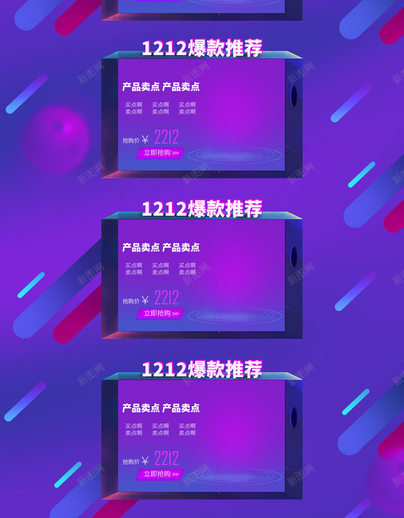 1212天猫年终盛典紫色促销店铺首页psd设计背景_88icon https://88icon.com 1212 双12 双十二 家电数码 年终盛典 店铺背景 淘宝 潮流服饰 箱包鞋帽 紫色促销 美妆