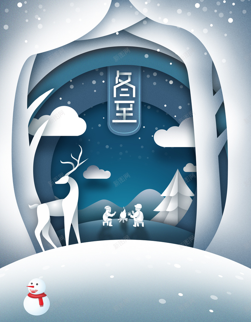 剪纸镂空背景元素图psd设计背景_88icon https://88icon.com 冬至 剪纸 场景元素 镂空 麋鹿