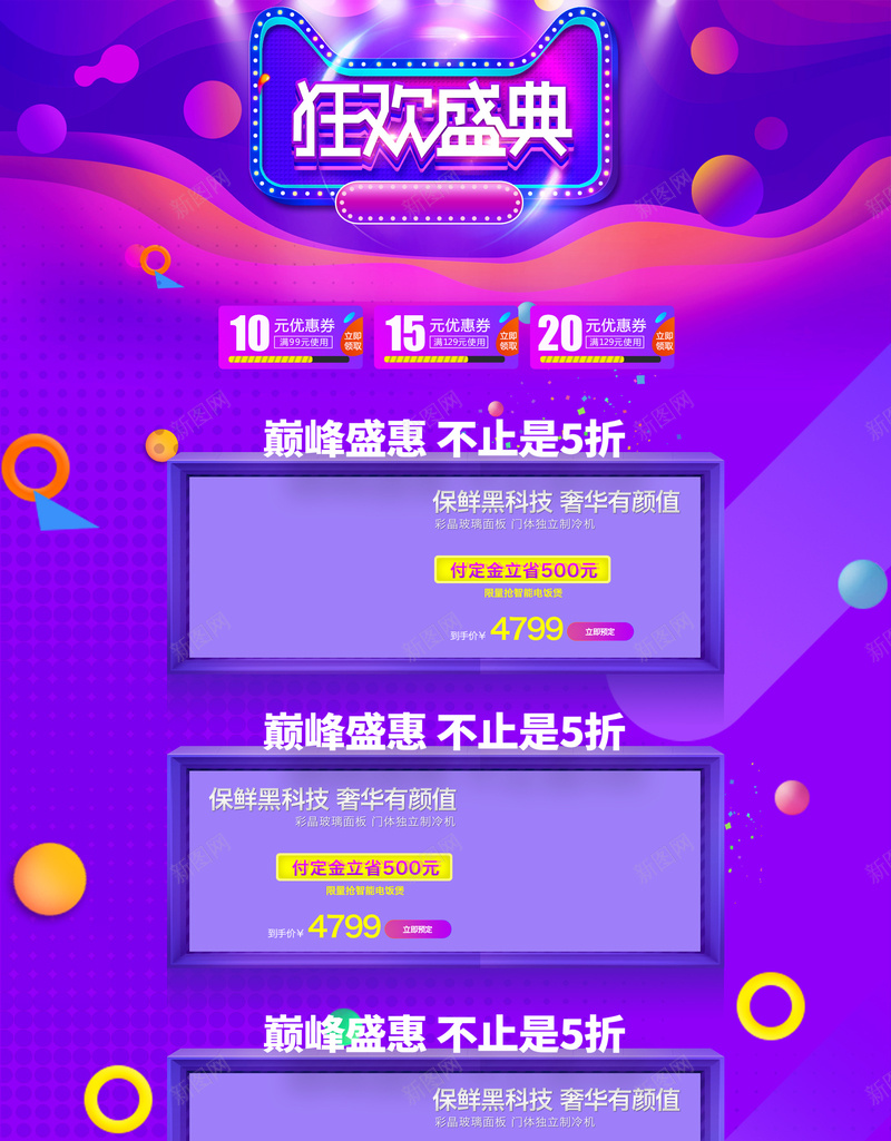 狂欢盛典紫色电商美妆促销店铺首页psd设计背景_88icon https://88icon.com 1212 双十二 店铺背景 彩妆 护肤品 淘宝 狂欢盛典 电商促销 箱包鞋帽 紫色促销 美妆 首页