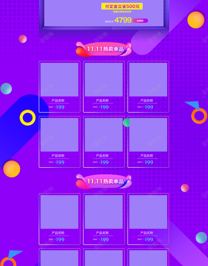 狂欢盛典紫色电商美妆促销店铺首页psd设计背景_88icon https://88icon.com 1212 双十二 店铺背景 彩妆 护肤品 淘宝 狂欢盛典 电商促销 箱包鞋帽 紫色促销 美妆 首页