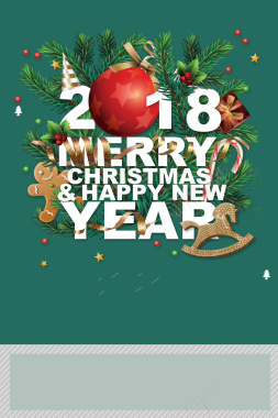2018年圣诞节元旦绿色清新商场双节同庆海报背景
