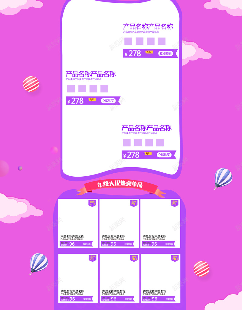 年终大促紫色化妆品促销店铺首页psd设计背景_88icon https://88icon.com 促销背景 化妆品 年终大促 店铺背景 彩妆 护肤品 淘宝 箱包鞋帽 紫色促销 美妆 首页