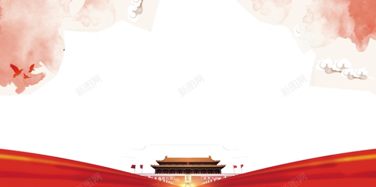 红色十一国庆节党政背景