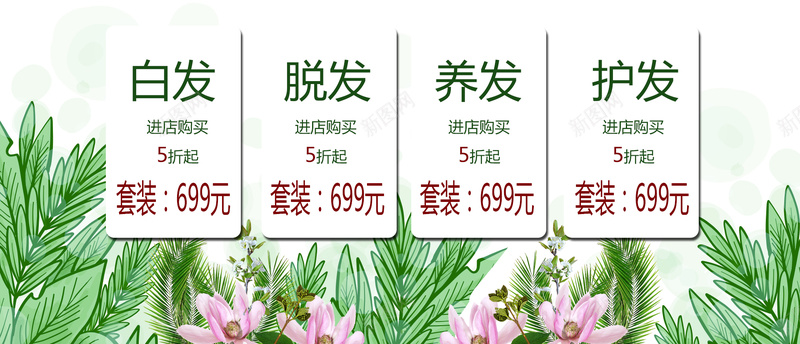 简约绿色化妆品店铺首页背景psd设计背景_88icon https://88icon.com 化妆品 店铺背景 护肤品 淘宝 清新自然 简约背景 绿色植物 绿色背景 美妆 首页