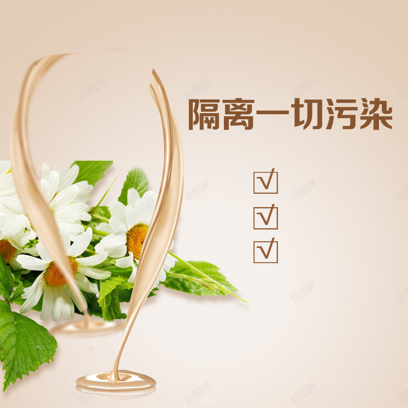 淘宝简约黄色美妆护肤PSD主图背景psd设计背景_88icon https://88icon.com BB霜 促销 化妆品 女士用品 扁平 护肤 护肤品 活动 淘宝 直通车 简约 绿叶 美妆 黄色