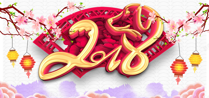 清新中国风2018狗年金色立体海报psd设计背景_88icon https://88icon.com 2018年 c4d 中国风 新年 清新 狗年 狗年大 狗年展板 狗年海报 瑞狗贺新春 福狗迎春 金色