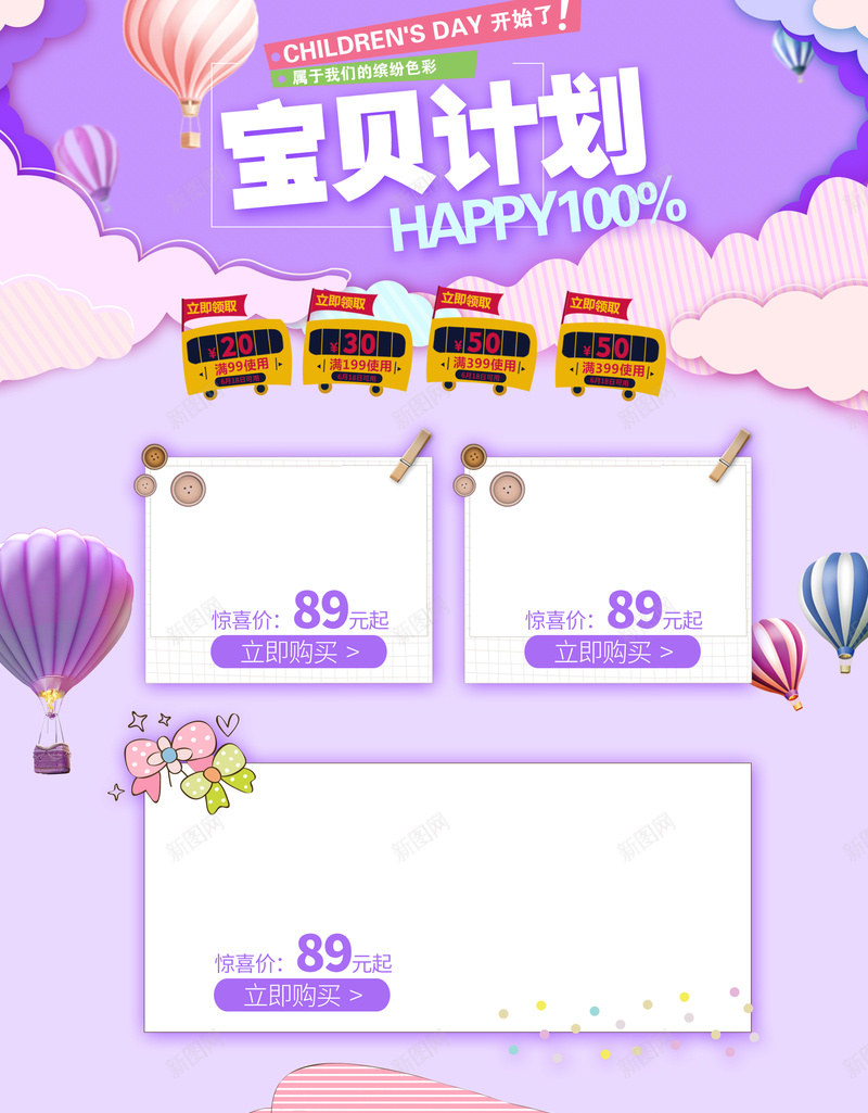 简约紫色母婴产品店铺首页psd设计背景_88icon https://88icon.com 儿童用品 宝宝用品 店铺背景 母婴产品 淘宝 童装 童鞋 简约背景 紫色几何 首页