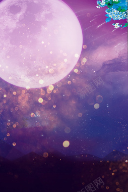 唯美紫色星空月亮中秋海报背景psd背景