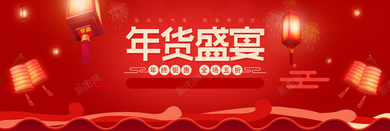 年货红色卡通banner背景