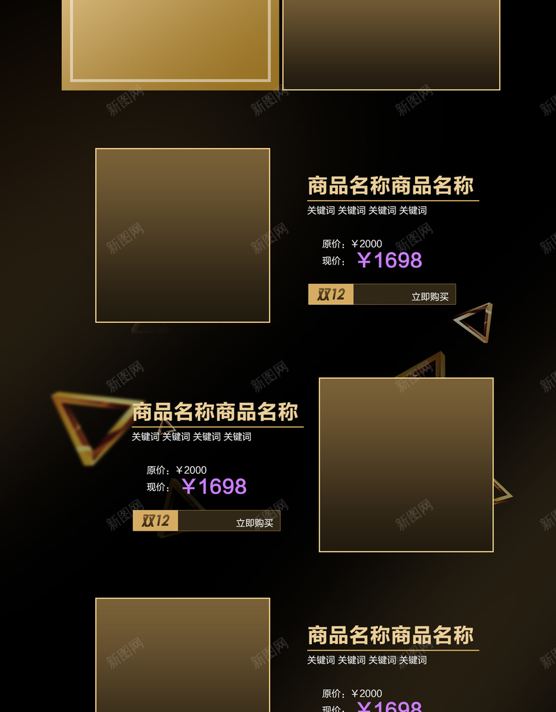 双12来了年终聚惠黑金促销店铺首页psd设计背景_88icon https://88icon.com 1212 双12 双12来了 双十二 家电数码 年终聚惠 淘宝 电商促销 美妆 首页 黑金背景