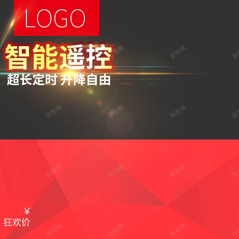 淘宝扁平黑红PSD主图背景psd设计背景_88icon https://88icon.com 主图 几何 家用电器 扁平 拼接 智能 机器 淘宝 遥控 黑红