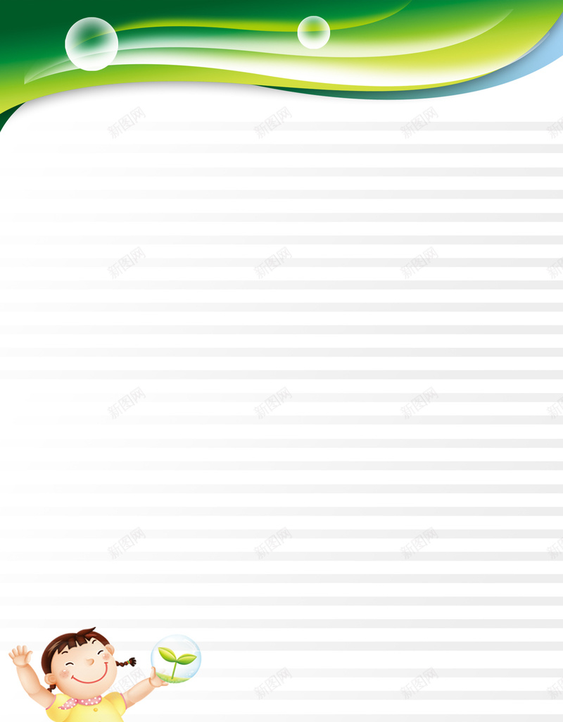 十项制度海报背景psd设计背景_88icon https://88icon.com 中小学幼儿园 十项制度图片下载 卡通 安全用水用电 安全管理 展板 简约 管理制度 绿色 食品安全管理制度
