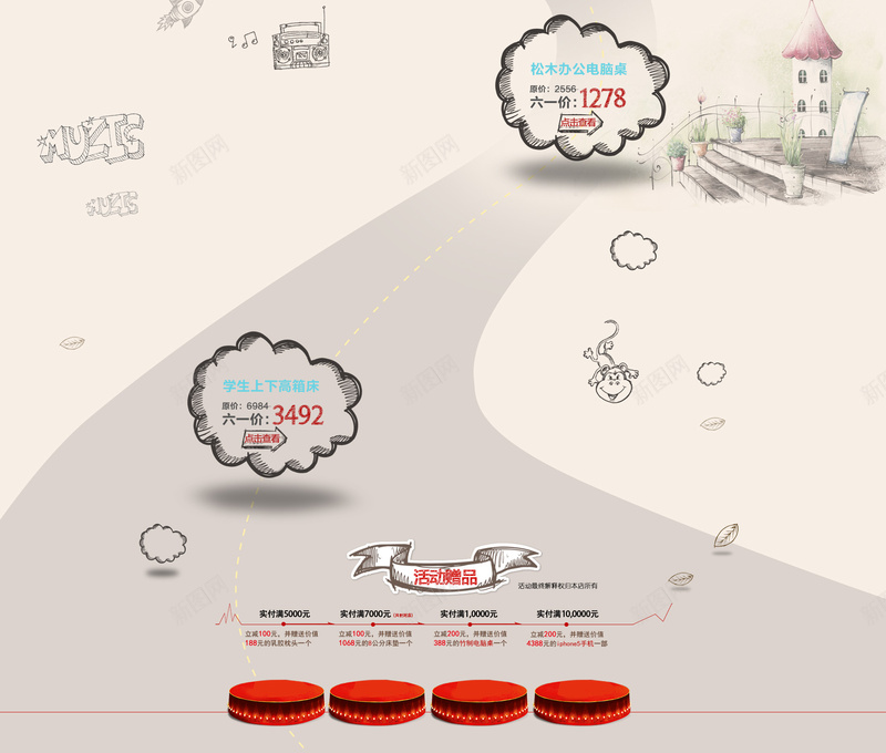 非常61欢乐嘉年华儿童节店铺首页背景psd设计背景_88icon https://88icon.com 61儿童节 儿童节 六一节 卡通童趣 学习用品 店铺 欢乐嘉年华 淘宝 电商促销 非常61 首页背景