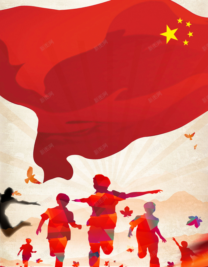 中国五四青年节海报psd设计背景_88icon https://88icon.com 54 中国青年 云朵 五四青年节 国旗 地方特色 扁平化人物 民族特色 绿色