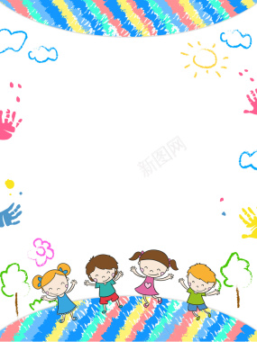 矢量卡通欢乐六一儿童节海报背景背景