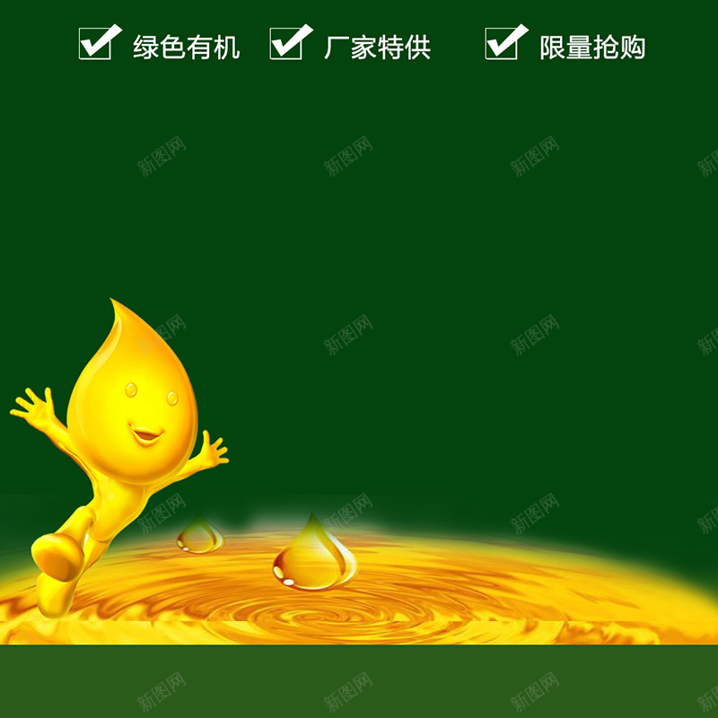 橄榄油精油绿色主图psd设计背景_88icon https://88icon.com 主图 卡通人 小清新 文艺 橄榄油直通车 油 直通车 简约 精油 绿色 送 黄色