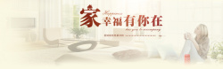 七夕节幸福海报淘宝天猫促销海报家庭温馨幸福海报高清图片