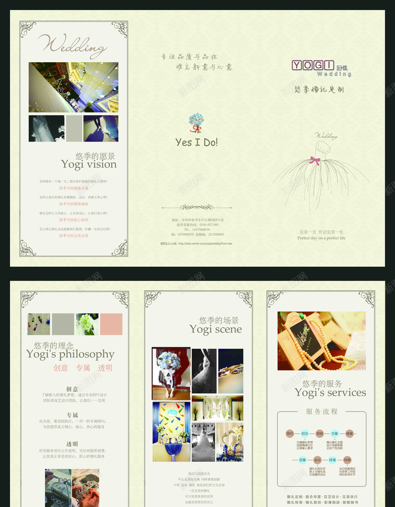 婚庆三折页模板psd_88icon https://88icon.com 三折页 唯美 婚庆 婚庆模板 梦幻 浪漫