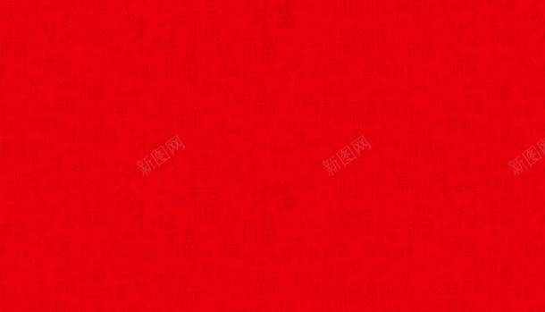 红背景各种福字的写法jpg设计背景_88icon https://88icon.com 写法 各种 背景