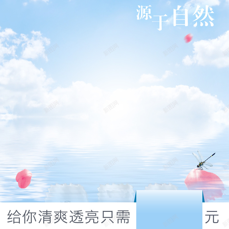 护肤品化妆品蓝色大海主图jpg设计背景_88icon https://88icon.com 主图 化妆品 大海 护肤品 湖 直通车 自然 花瓣 蓝色 面膜