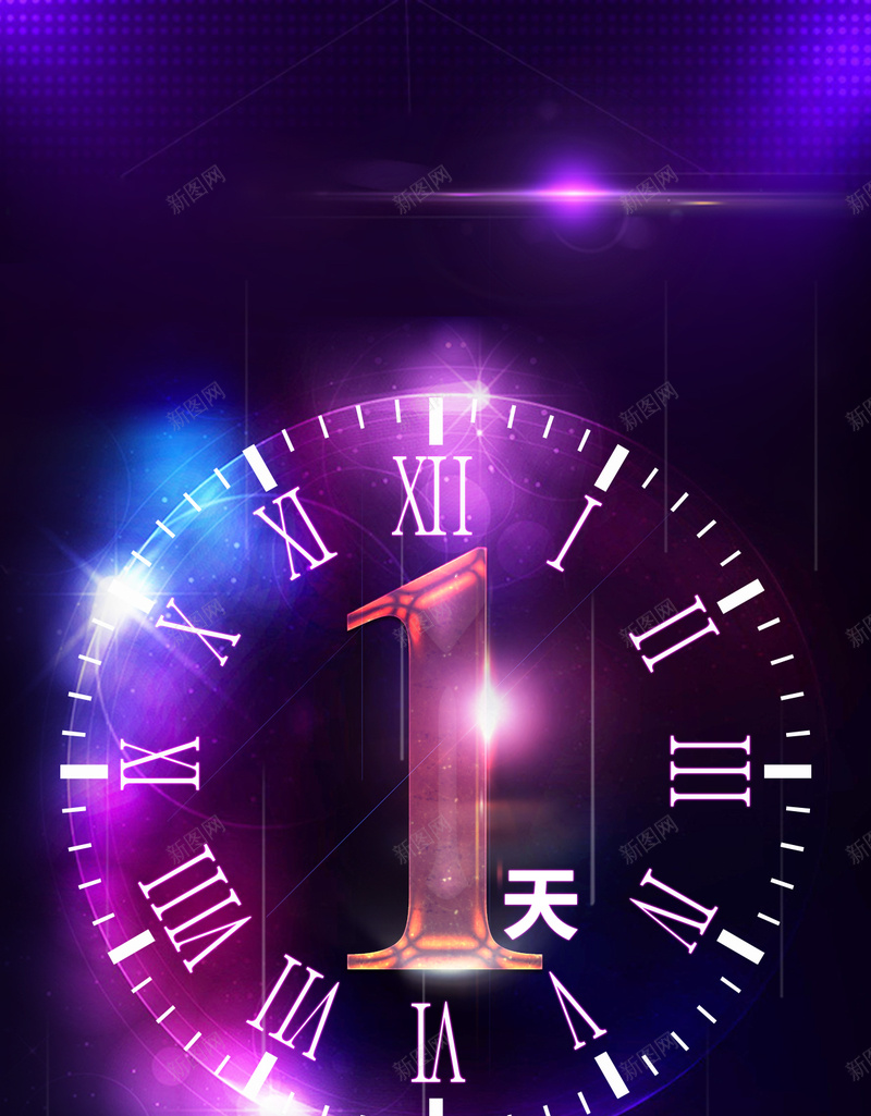 紫色炫酷炫光倒计时H5背景psd设计背景_88icon https://88icon.com H5背景 企业年会 倒计时 光效 大气 时间 梦幻 炫酷 紫色 钟表